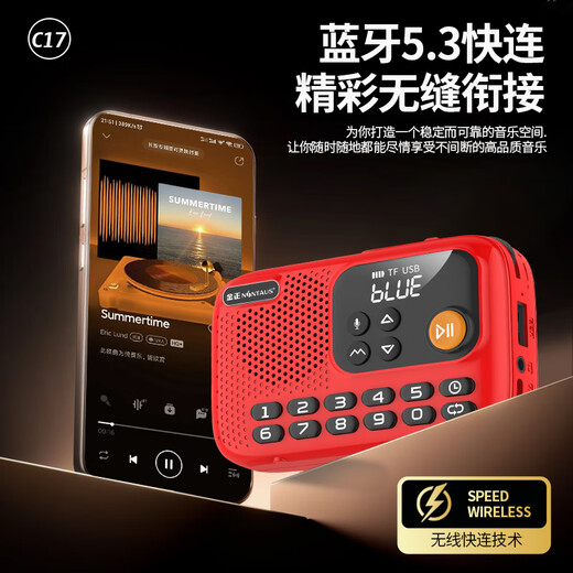 Jinzheng C17 high-end radio for the elderly with high quality, mini small semiconductor charging plug-in card, multi-function music player, USB flash drive speaker, walkman story machine for the elderly