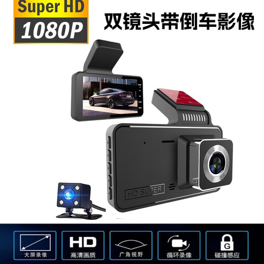 
Neutral HD 1080P car dash recorder car night vision all-in-one single and double lens suction cup type universal T679 high-definition list lens standard + no card