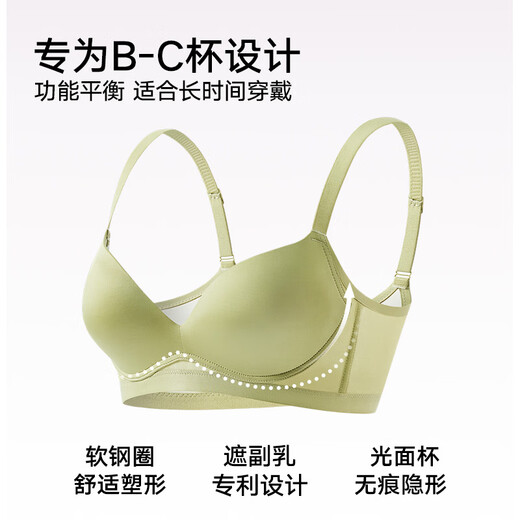 Songshan Cotton Shop Small Mint Slim Shoulder Strap Invisible Breathable Cup Bra Soft Supporting Skin Foundation-Upgrade Invisible Breathable Cup M