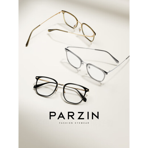 帕森 PARZIN定制光学眼镜女 范丞丞同款时尚方框素颜可配蔡司镜15838 蔡司佳锐1.74冰蓝高清膜(单光)[