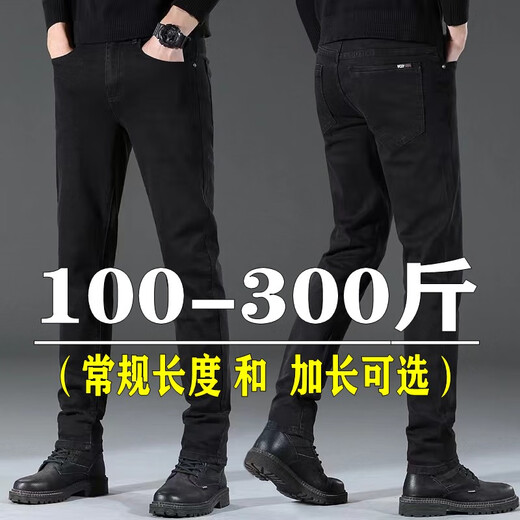 Sieben Wölfe hohe elastische Sommer-Dünne schwarze Jeans für Männerfett Männer, schlank schlanker kleiner Füße Großgröße Casual Long Hosen hellblau ZX9928 Band hohe elastische neun-Punkte-dünne Größe 30 (110-120jin [Jin beträgt 0,5 kg]))