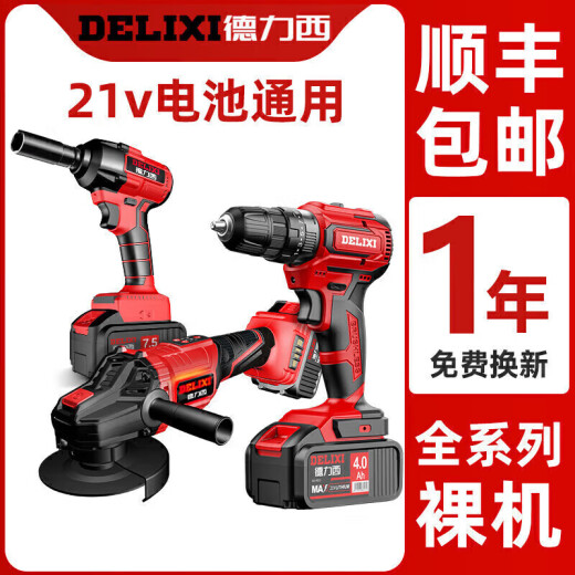 德力西（DELIXI）DELIXI手电钻电动扳手角磨机裸机无刷充电式家用21V新款打 起子机250牛DLX-EW1355裸机