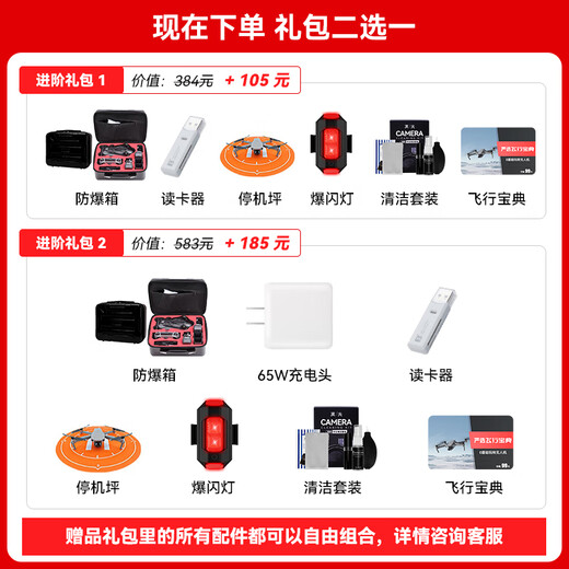 DJI (DJI) YU 4PRO DROONE Mavic 4pro Aerialfotografie MAVIC4PRO DJI YU 4 DJI UAV YU 4PRO Professionelle Fernbedienung Flugzeug Hasselblad-Kamera 10 Kilometer Changfei Changfei Drei-Elektrik-Set (DJI RC 2 Enhanced Picture Getriebe) 256g Memory Memory Card (Memory Card (DJI RC 2
