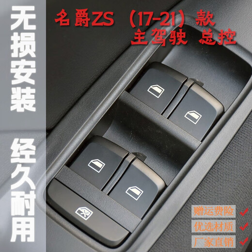 丽田适配荣威RX5玻璃升降器开关RX3名爵ZSMG6汽车配件窗控制按键i6 荣威RX3 总控  高配18-20款1047