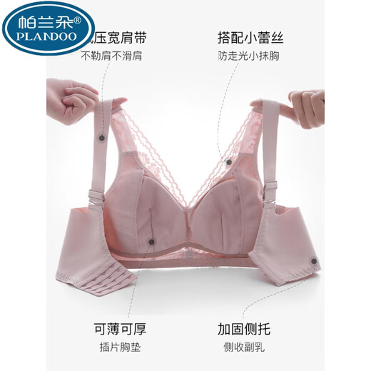 帕兰朵美背文胸夏季薄款背心式中年妇女老年人妈妈内衣女无钢圈运动胸罩 8908粉色+粉色 36/80 均码