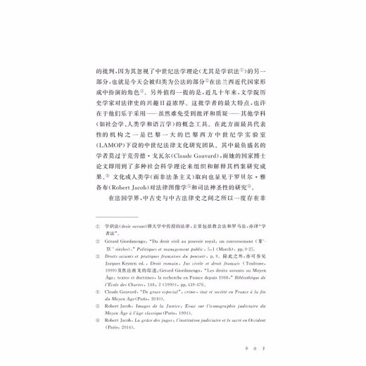 [JD Express + Lieferung am nächsten Tag im gesamten Geschäft] Xihai Changyun: Die Geburt der französischen nationalen Rechtskultur (ca. 12.004