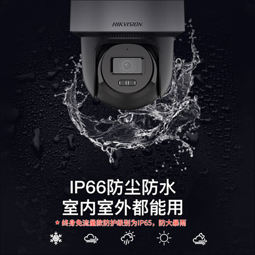 海康威视太阳能4G无线监控摄像头室外全彩夜视无电无网户外监控器球机野外手机远程语音对讲报警 2K全彩追踪【40W30AH】 标配【下单享64G内存卡】