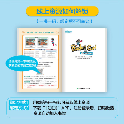 Offizielle und echte „New Oriental Journey to the West“-Englischversion der vier berühmten englischen Bilderbücher, Geschichtenbücher für Grundschüler und Mittelschüler, außerschulische Bücher für Kinder im Alter von 9 bis 14 Jahren, unverzichtbare außerschulische Lektüre/Rocket Girl Gratis-Kühlschrankmagnet Rocket Girl (englische Version)