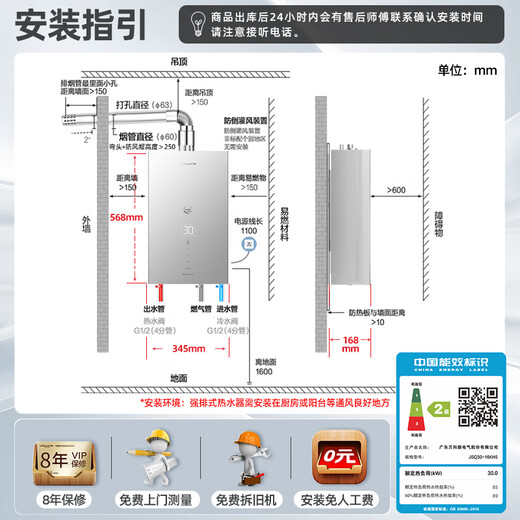 Vanward Ansuiwash 16KH5 16-liter gas water heater natural gas 15% national subsidy water and gas dual servo constant temperature energy-saving certification lower-mounted fan sealed stable combustion chamber