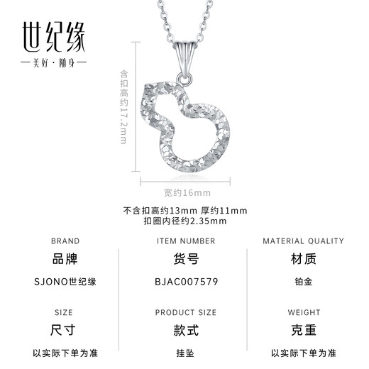 Century Yuan Broken Ice Platinum Necklace Women's PT950 Fulu Pendant as a birthday gift for girlfriend and wife