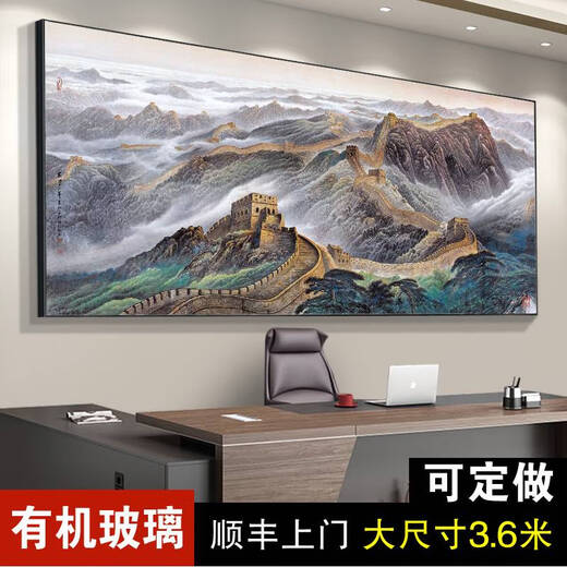 咏幻江山万里长城国画靠山图办公室装饰客厅背景墙壁山水挂画字画 CT-3892长城松 带框长280高110cm-顺丰入户典雅