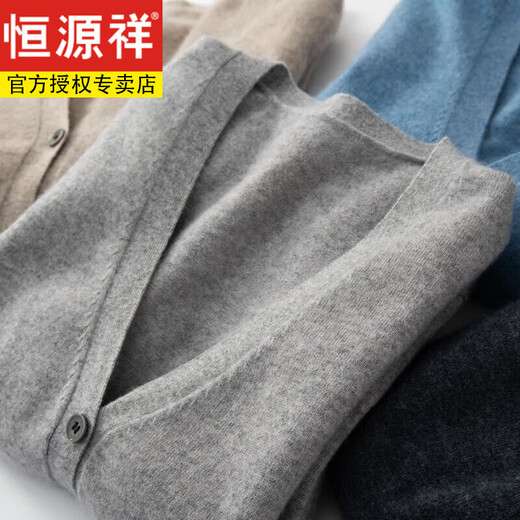 恒源祥春秋新款针织衫外套男士V领宽松纯色毛衣大码薄款羊毛开衫 浅灰色 L 130-150斤