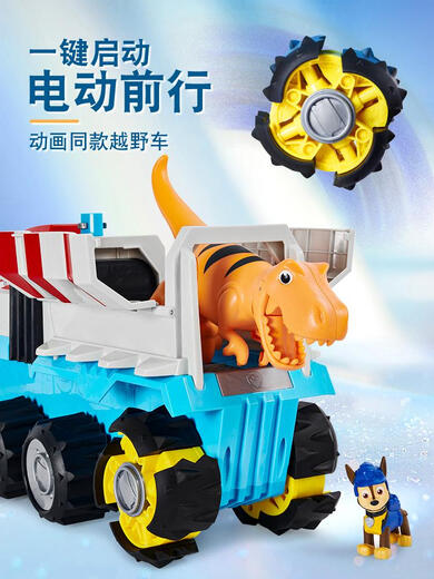 
Blue Color He Wangwang Team Electric Dinosaur Rescue Patrol Vehicle Deformed Toy Dinosaur Rescue Team Electric Four-Wheel Off-Road Vehicle Luxury Electric Dinosaur Patrol Vehicle 16794