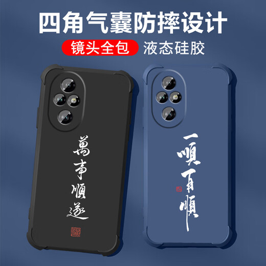 不辣适用华为荣耀200手机壳男款镜头全包边液态硅胶四角气囊防摔保护套微磨砂励志文字卡通新款 ou1283做个俗人-炫酷黑 荣耀200【单壳】