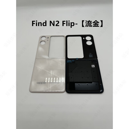 OPPO is suitable for oppoFindN2Flip original back cover FindN2Flip original folding rear screen upper and lower battery covers FindN2Flip-Liujin original lower cover