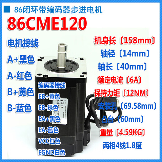 Yue Changsheng Lesai 86 closed-loop stepper motor 86CME45 85 35 80 120-BZ set driver 86CME85-BZ+CL86C+3 meter line brake closed loop