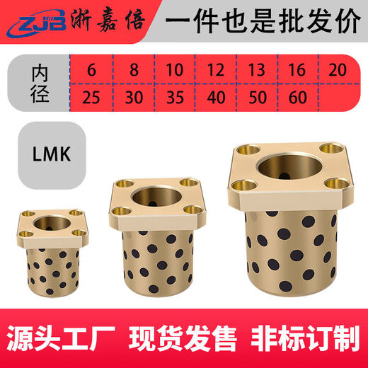 
LMK681012162025303540LMKL method blue linear bearing graphite copper sleeve LMKL35-13582*1052*35*135