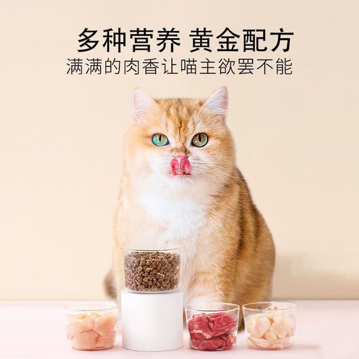 Maoheyou cat food wholesale 10 Jin Jin equals 0.5 kg 40 Jin Jin equals 0.5 kg Ten manufacturers ten freeze-dried food for kittens and adults Grain-free freeze-dried full-price cat food Cattery Sihua full-price cat food Economic cat food 500g