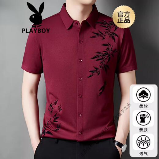 花花公子（PLAYBOY）2025夏季男士高端商务休闲冰丝衬衫短袖无痕免烫中年衬衣 HYDS/6628墨绿色 XL 【建议135-150斤】