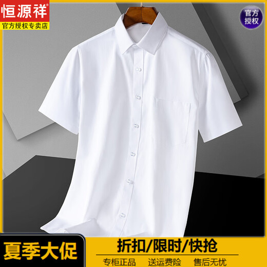 Hengyuanxiang summer new ice silk pocket short-sleeved shirt men's business casual formal decoration white shirt professional wear trend (father's day gift) DX6625 39