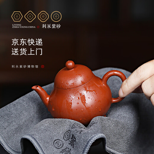 Centenary Liyong Yixing pure handmade purple sand pot original mineral red mud pear-shaped pot Kung Fu tea set for making tea for the elders 120cc pear-shaped Yue-Zhu Ni 120ml