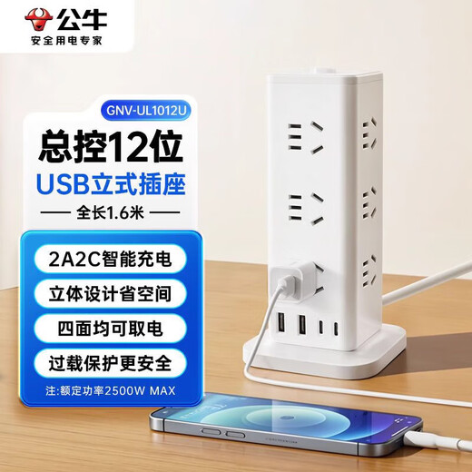 Socket Bull Black Rubik's Cube 3m 5m Extended Cord USB Intelligent Multi-Function Taurus Power Strip Power Strip 1.6 Meter UL1012U White
