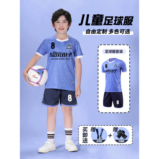 许棋杏儿童足球服套装男女童定制小学生速干透气足球衣比赛训练队 9227-浅绿色(男女同款) 16码(身高90-100cm)