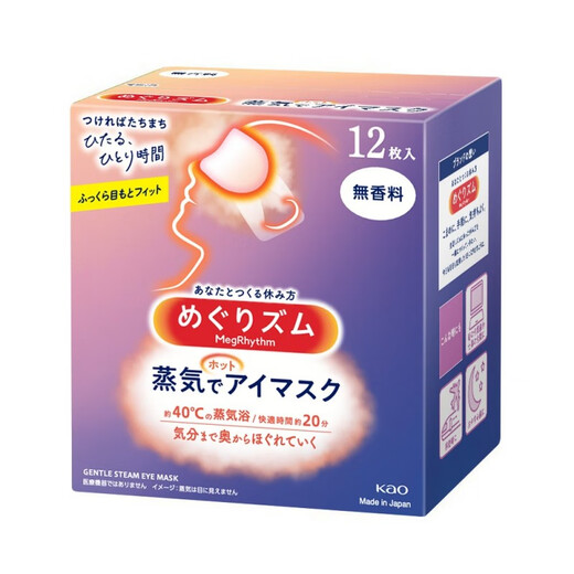 Kao (KAO) dad's sampling Mesolu steam eye mask/hot compress patch 12 pieces unscented sleep eye patch imported from Japan