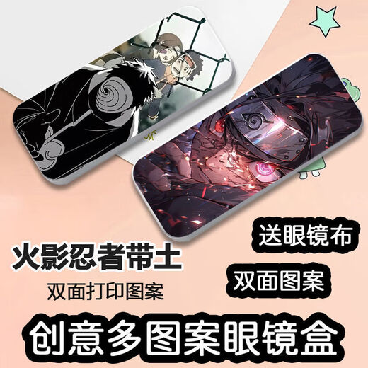 Kawabu Gläser Box Anime Naruto Student Brille Aufbewahrungsbox große Kapazität Cool Anti-Pressures-Brillen Box rein weiße musterlos