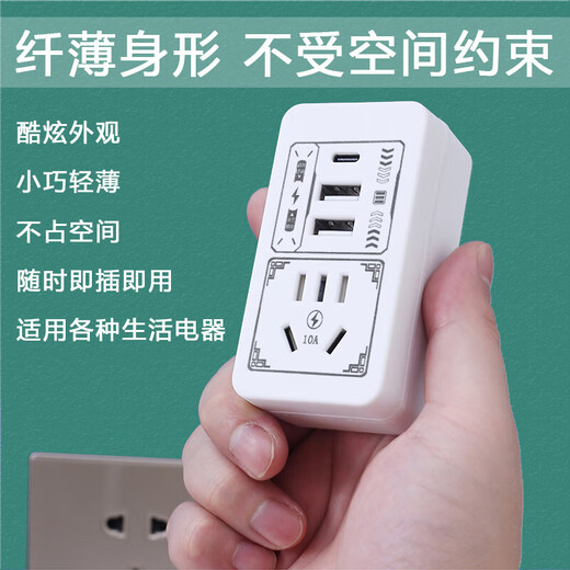 【机械风转换插】USB快充机械风转换插座炫酷外观 一转四转换插头家用办公宿舍 便携转换器 2USB/Type-c口 5孔（1个装）