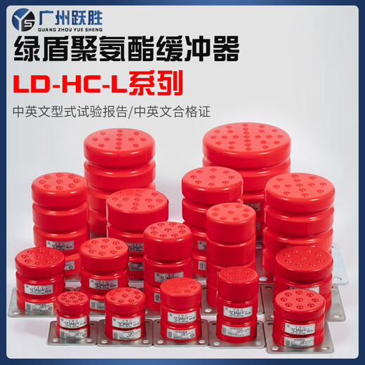 温以嘉定制电梯缓冲器聚氨酯通用LD-HC-L12/L17L1/L3/L4/L6底坑带合格证 LD-HC-L11(120*192)孔距12611