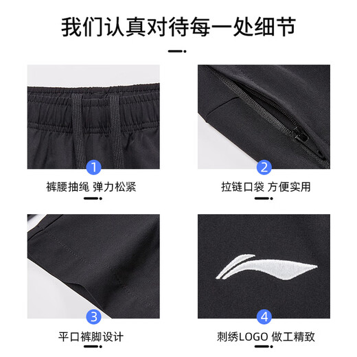 Pantalones de chándal (litio) Li Ning (pantalones deportivos cómodos y versátiles de los hombres Pantalones deportivos de boca plana