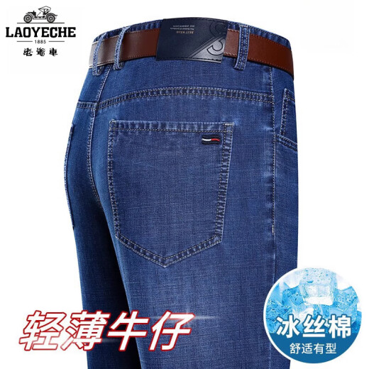 老爷车冰丝棉牛仔裤男2025夏季薄款宽松高腰中年休闲大码弹力直筒长裤 3882款 中兰 夏季 薄款 34 【腰围2尺7】