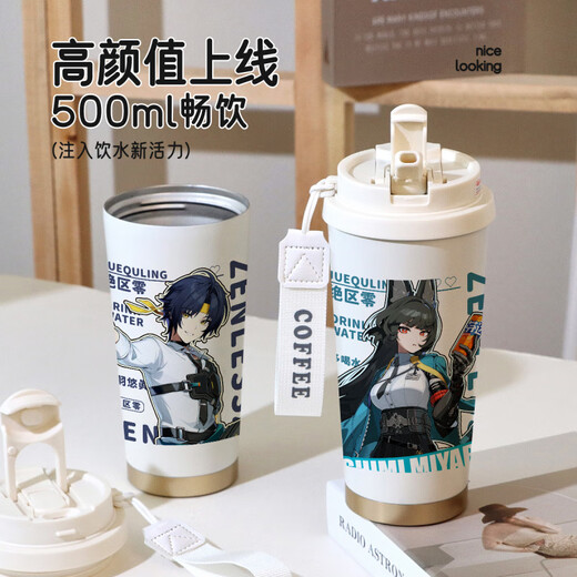 虾客绝区零芬达联动联名周边双饮二次元办公杯创意学生宿舍网游周 T9721月城柳【铃兰保温杯+默认挂