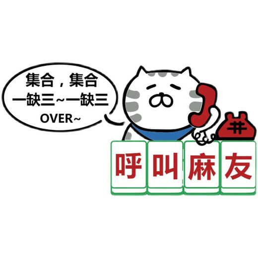 
Internet celebrity mahjong hall decoration chess and card room creative layout theme check-in background cultural wall stickers painting supplies 16754 call mahjong friends picture color very large