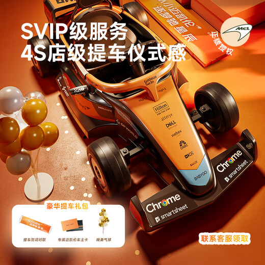 BG-BABYGO CAR NIÑOS ELÉCTRICO McLaren Oficial Autorizado Kart F1 Control remoto Juguete Regalización de cumpleaños de primer año