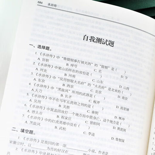 
Genuine Water Margin + Selected Poems of Ai Qing. The complete version of the original work is uncut. The extracurricular bibliography for junior high school students in the first volume of the ninth grade is necessary to read for the first volume of the People's Education Edition. The supporting reading of the unified textbooks for junior high school students. The complete version of 686 pages of Water Margin. The test list for the test