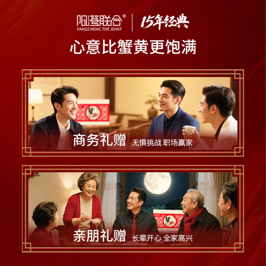 【礼券】阳澄联合大闸蟹礼券蟹卡螃蟹券礼品卡礼盒海鲜水产 9855型公6.0两 母5.0两 5对10只
