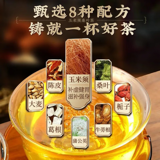 Cornshade, mulberry leaf, cassia tea genuine green money, robuma official flagship store stay up late health flower tea [1 box] Basic pack 40 packs
