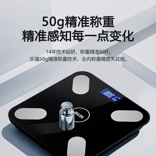 奥克斯（AUX）智能体脂秤电子秤人体称体重家用高精准度充电智能减肥秤 加大加厚电池款【体重秤】-钢琴黑