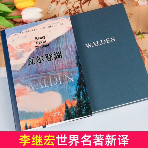 
Walden Hardcover Uncut Translated by Thoreau Li Jihong Literature Classics Collection of Foreign Essays and Prose American Literature Novels Books 12-14 years old and above 678 Grades 678 Junior high school students read extracurricular classic world classics literary novels Walden Lake