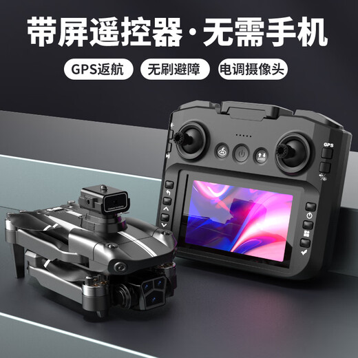 卡凡宝无人机航拍高清带屏幕遥控器GPS自动返航无刷遥控飞机电调摄像头飞行器避障小型入门级 S182带屏遥控器/GPS定位返航/无刷电机 双电(送收纳包+配件包+免费换新)