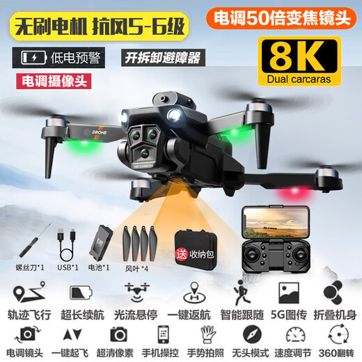 DJI Red DJH Eco-chain безмолвного gps rone rone rone rone roner aerial camera hd взрослые дети с дистанционным управлением.