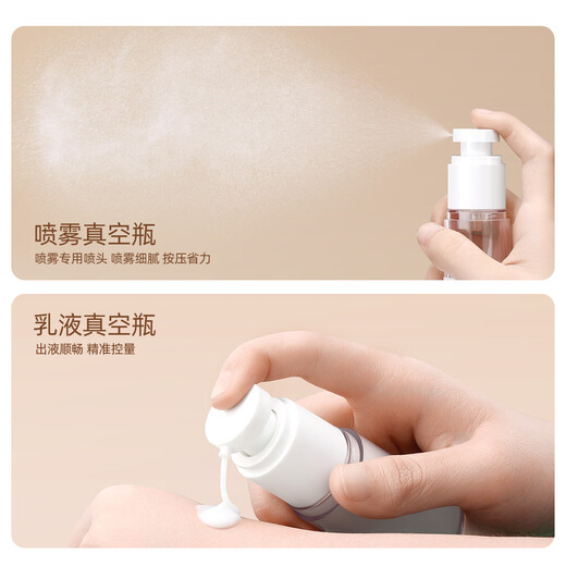欧亿姿旅行分装瓶洗漱套装乳液洗发水沐浴露旅游便携空瓶护肤真空分装袋 真空喷雾瓶【15ml】2支