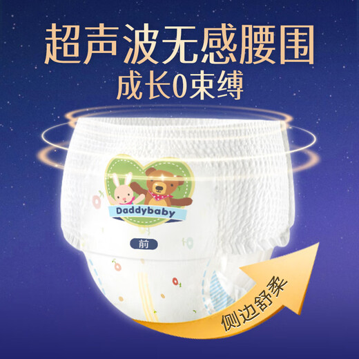 爹地宝贝拉拉裤 酷动BB裤婴儿成长裤 小内裤式 L21片