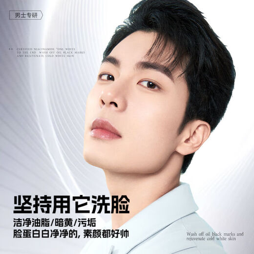 左颜右色美白洗面奶控油持证淡斑亮肤男士专用洁面SN6296 [控油亮肤]美白洁面乳100g*1