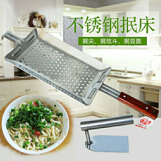 Stainless steel noodle bed, noodle squeezing bed, tadpole squeezing, tadpole squeezing, soybean noodle grater, pasta tool, squeezing bed + slurping pusher (set)