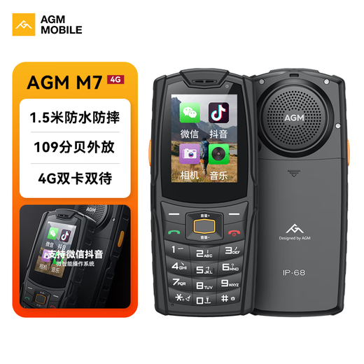 AGM M7 three-proof mobile phone for the elderly, full Netcom 4G mobile phone for the elderly, dual SIM card and dual standby, touch screen handwriting bar button, student backup function phone, black