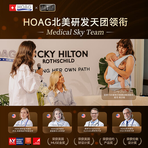 Hoag（霍格）yoga腰凳婴儿轻便四季多功能宝宝透气二合一背带 午夜丝绒+口水巾一条