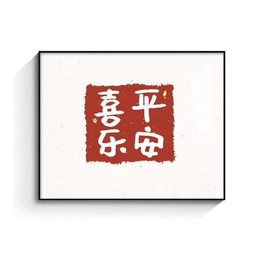三栖虎电表箱装饰画免打孔客厅遮挡配电箱电闸箱多媒体开关盒弱电源挂画 SH1048-狗富贵互相旺 40*30可遮盖宽33*高23掀盖款黑